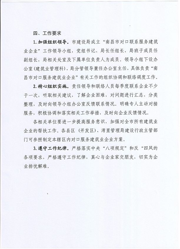赣阳建工集团有限公司