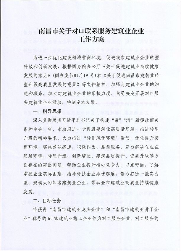 赣阳建工集团有限公司