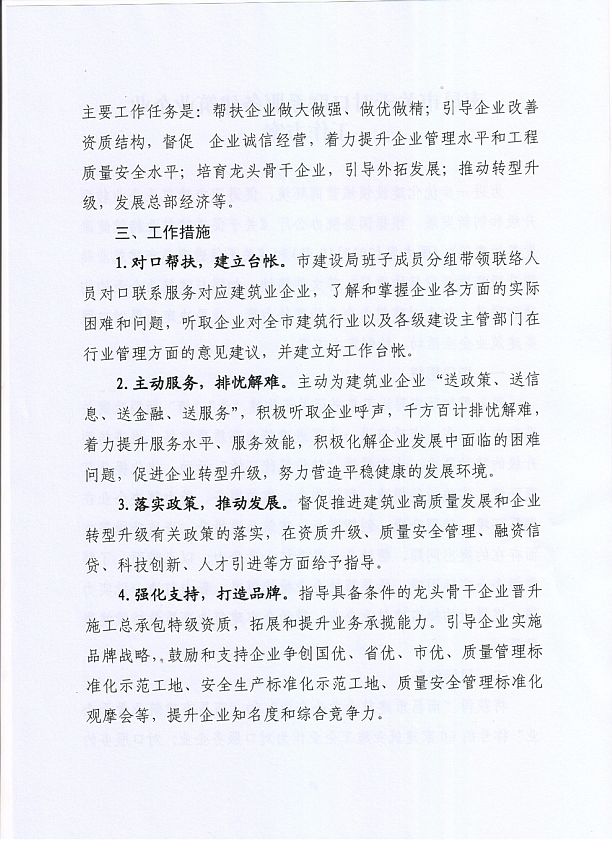 赣阳建工集团有限公司